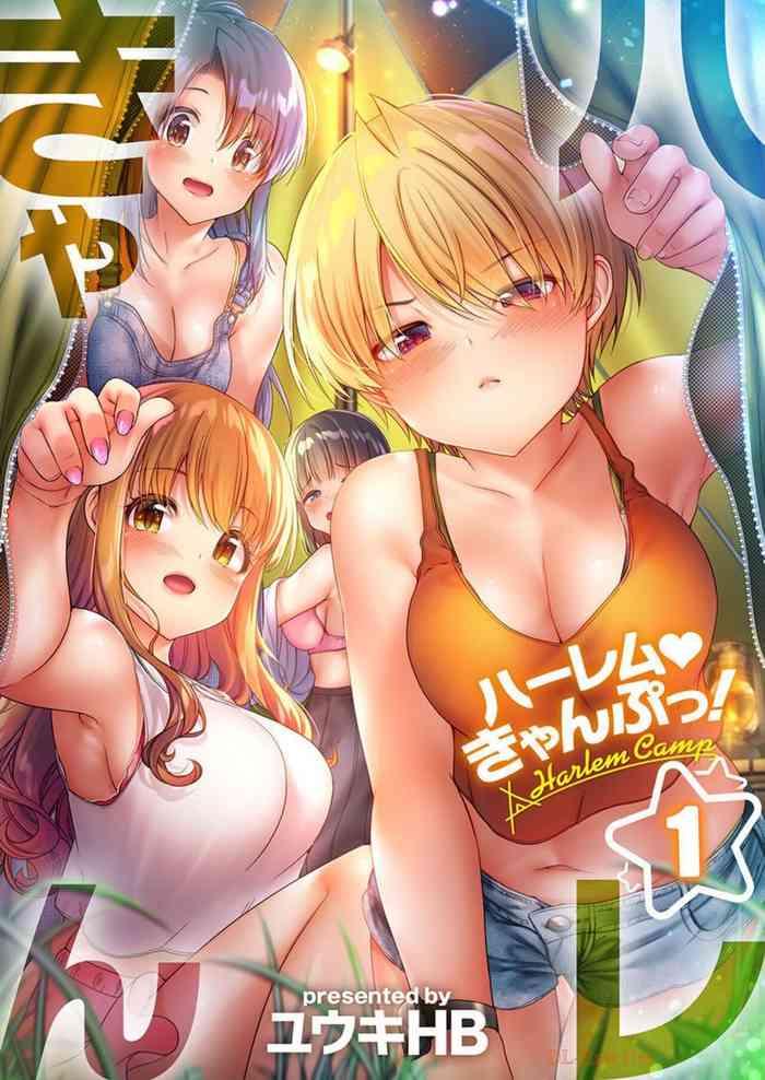 haremukyanpu 1 11 cover