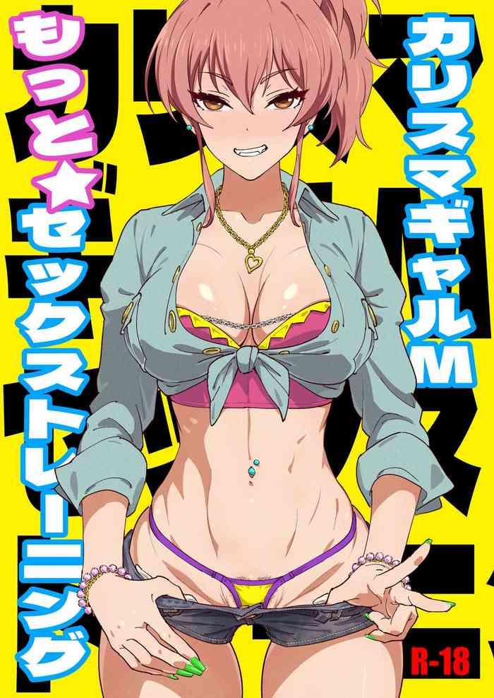 karisuma gyaru m more sex training cover