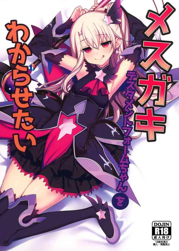 mesugaki testament form chan o wakarasetai that slutty little testament form brat i want to teach her a lesson cover