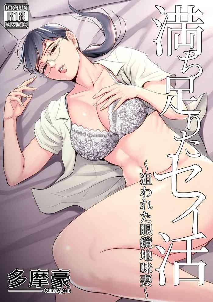 michitari tasei katu cover