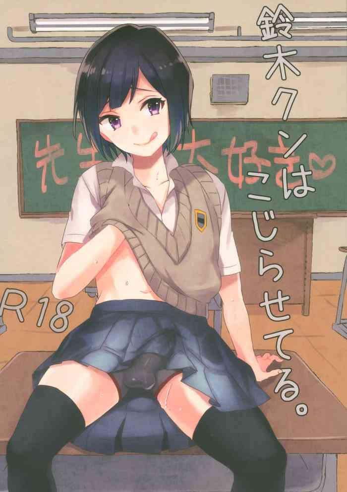 suzuki kun wa kojiraseteru cover