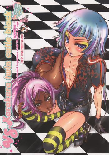 vs karakura twin cutie black cover