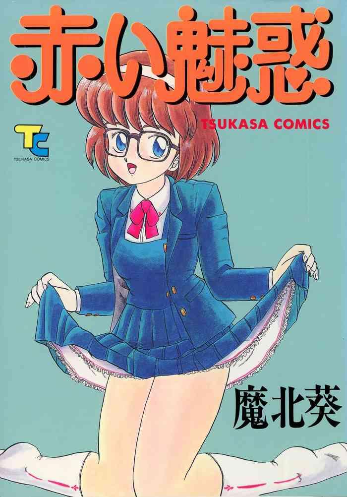 akai miwaku cover