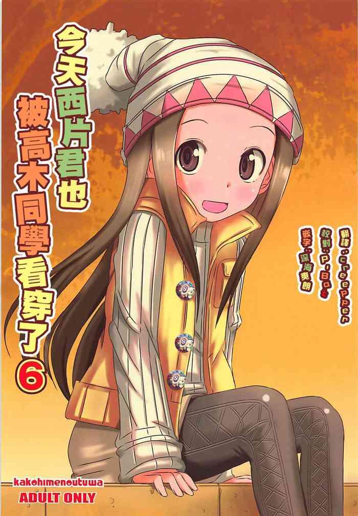 comic1 13 kakohimenoutuwa yuumazume kyou mo nishikata kun wa takagi san ni misukasareteru 6 karakai jouzu no takagi san chinese cover