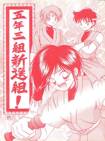 gonen sankumi shinsengumi cover