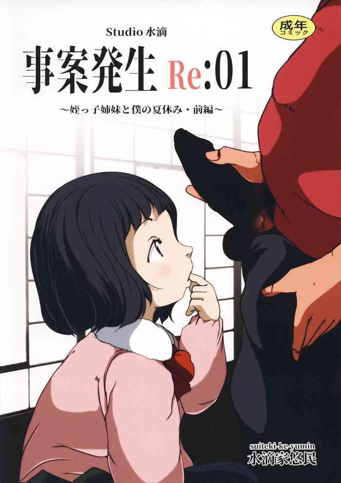 jian hassei re 01 cover