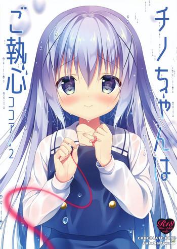 chino chan wa goshuushin kokoa 2 cover