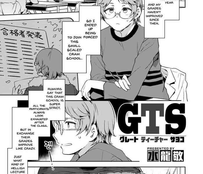 gts great teacher sayoko english 1 6 chapters cover