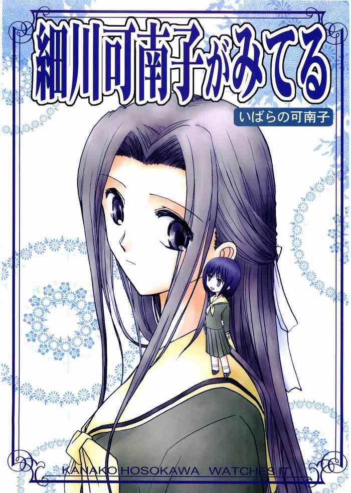 hosokawa kanako ga miteru 4 ibara no kanako cover