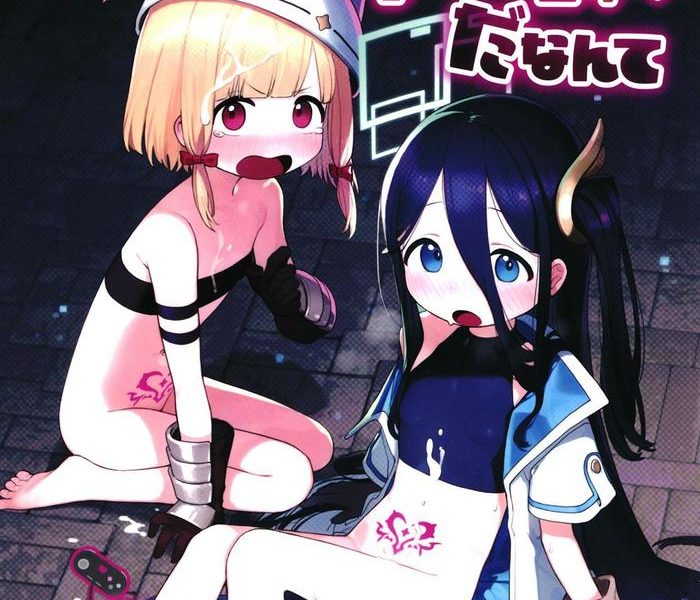 konna game da nante kii tenai cover