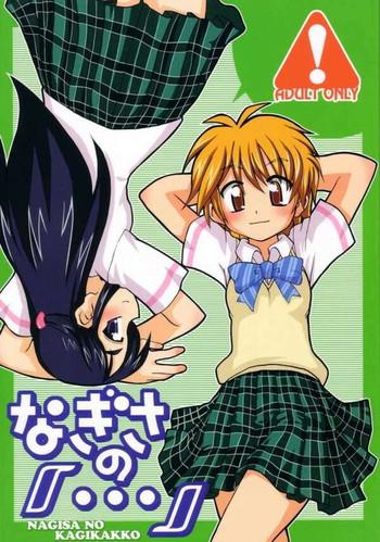 nagisa no cover