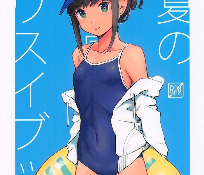 natsu no fubuki usui book cover