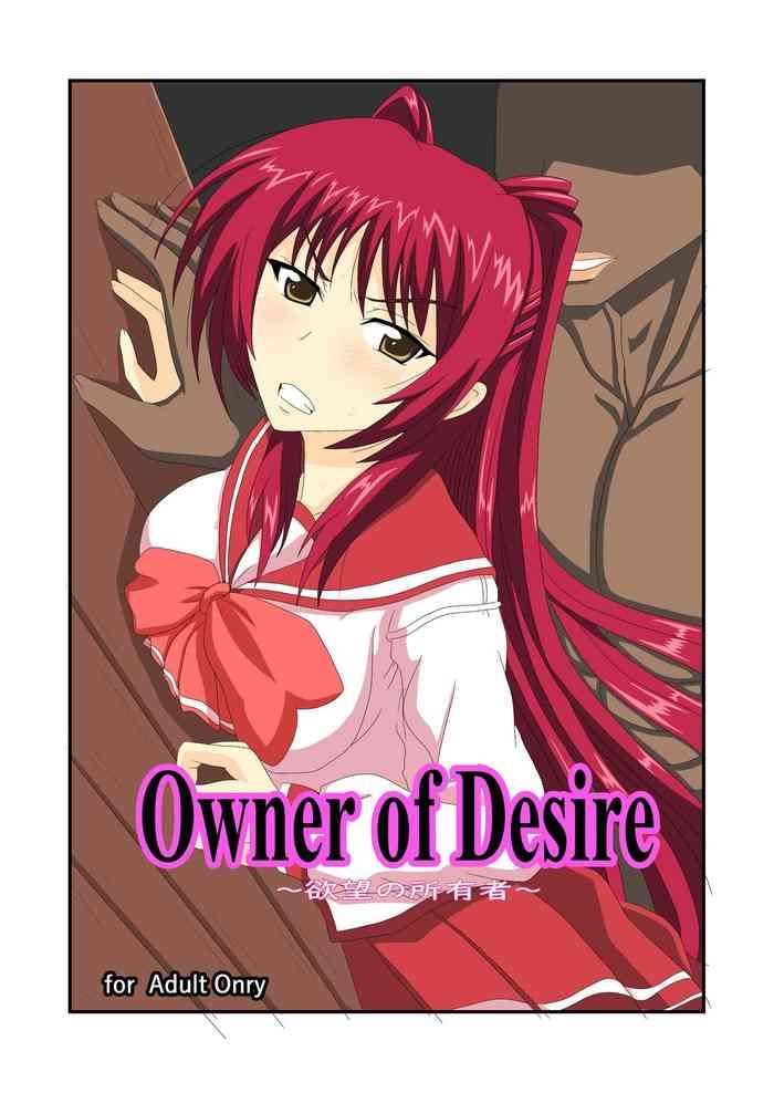 owner of desire cover