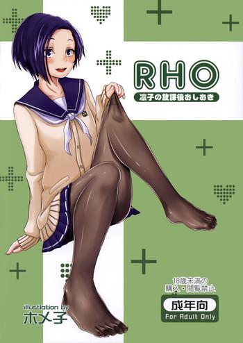 rinko no houkago oshioki rinko x27 s after school punishment cover