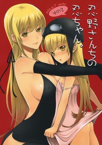 sc46 aa aishiteru taishow oshino san chi no shinobu chan sono 2 bakemonogatari cover