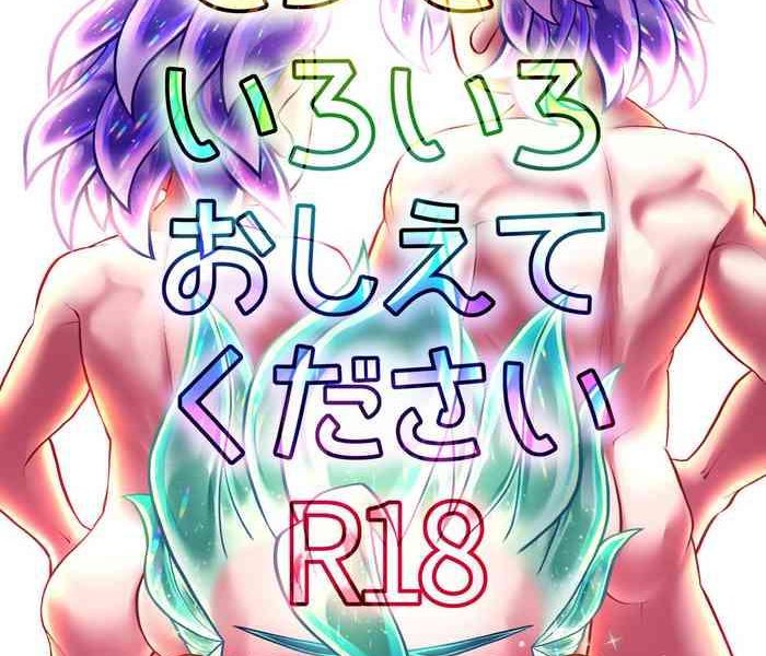 sensei iroiro oshiete kudasai cover