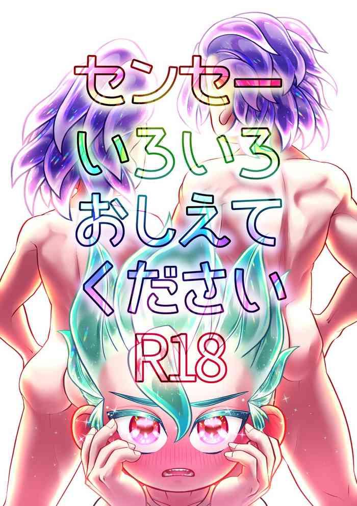 sensei iroiro oshiete kudasai cover