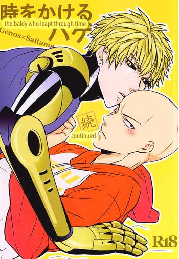 toki o kakeru hage zoku the baldy who leapt through time cover