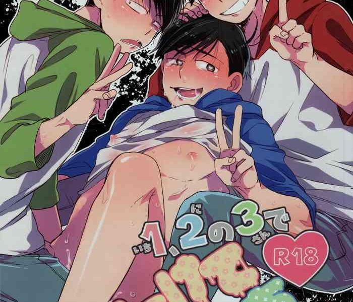 1 2 no 3 de torokete ecchi cover