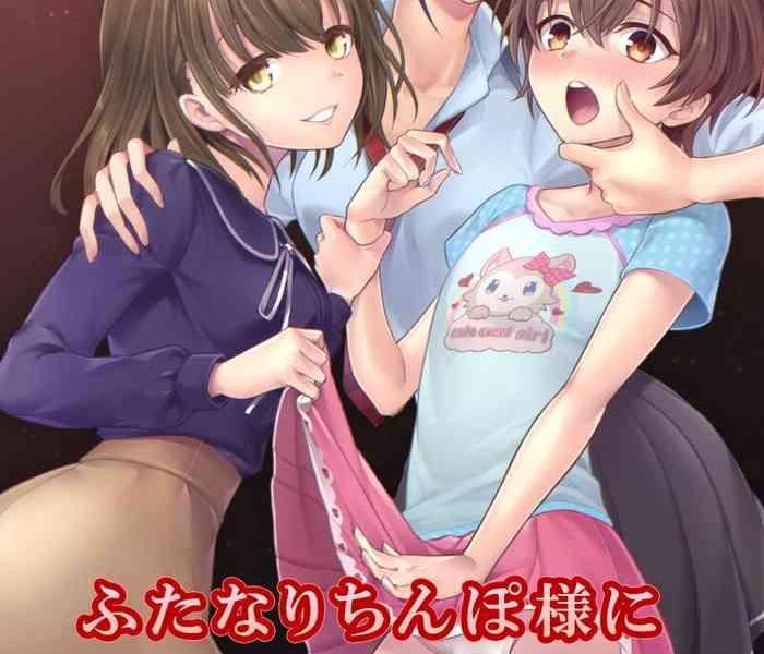 futanari chinpo sama ni kanraku shita kanojo to mesu ochi shita boku no monogatari cover