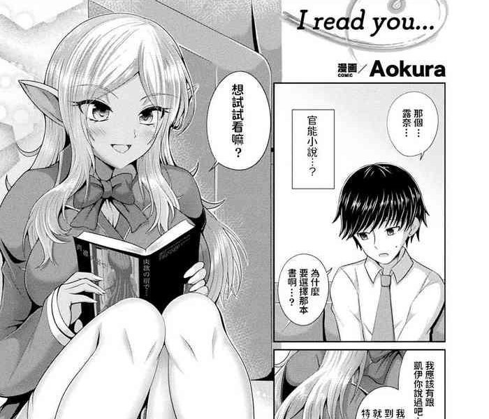 i read you cover