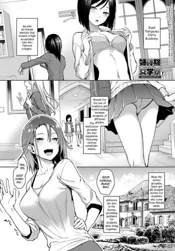 michiking ane taiken jogakuryou chapters 1 1 5 older sister experience the girls x27 dormitory english yuzuru katsuragi cover