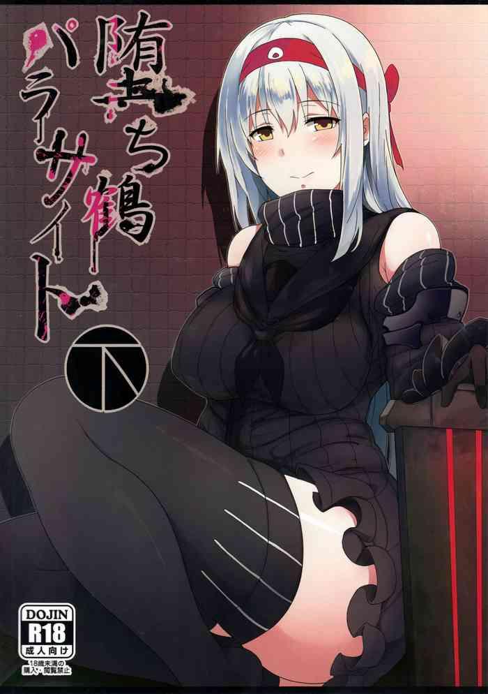 ochikaku parasite ge fallen shoukaku parasite last cover