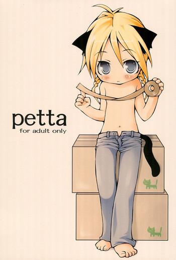 petta cover