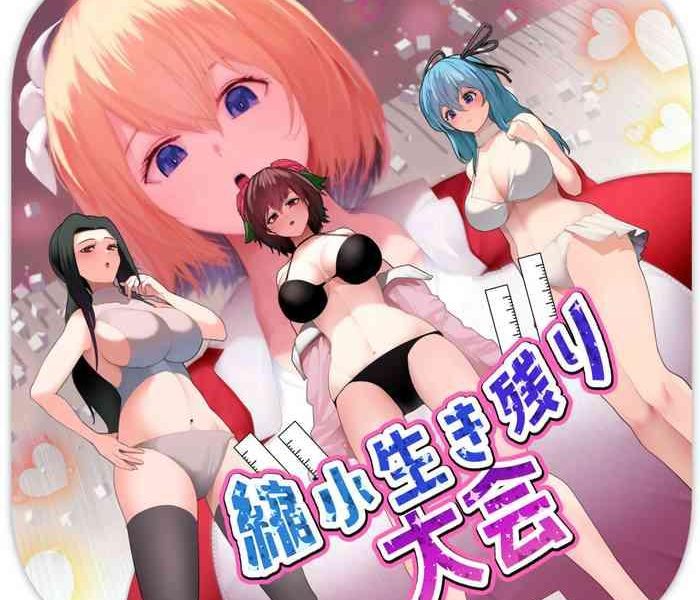 shukushou ikinokori taikai ch 7 cover