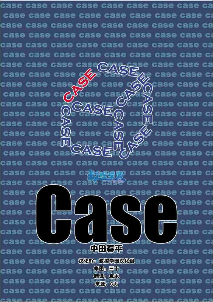 case ch 2 cover