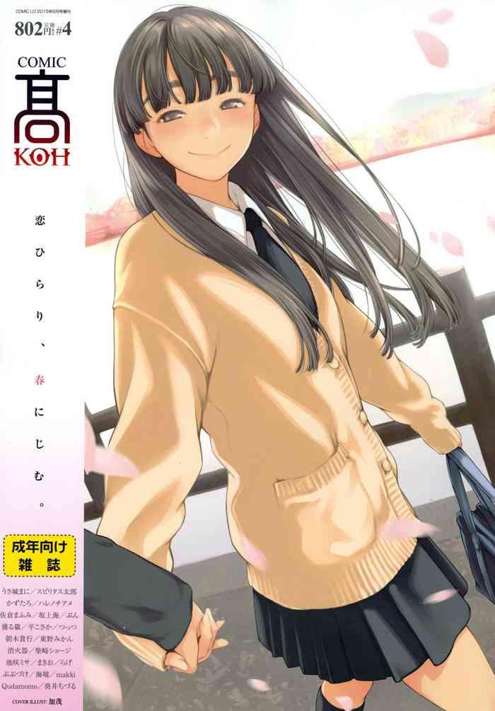 comic koh vol 4 cover