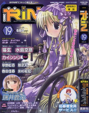 comic rin vol 19 cover