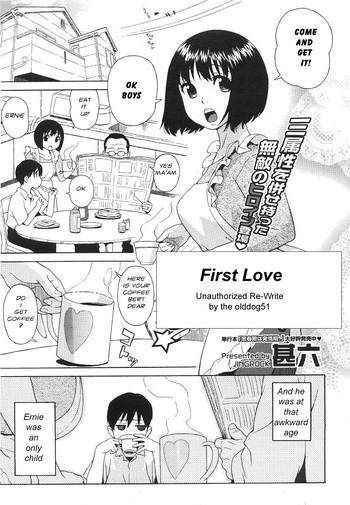 first love cover