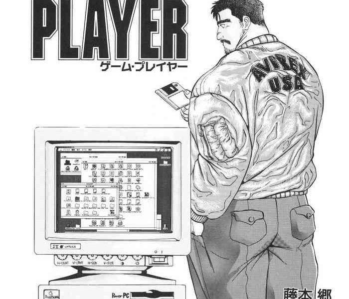 game player cover