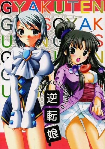 gyakuten musume cover