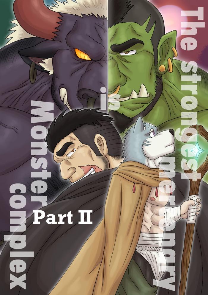 the strongest mercenary has a monster complex part ii cover