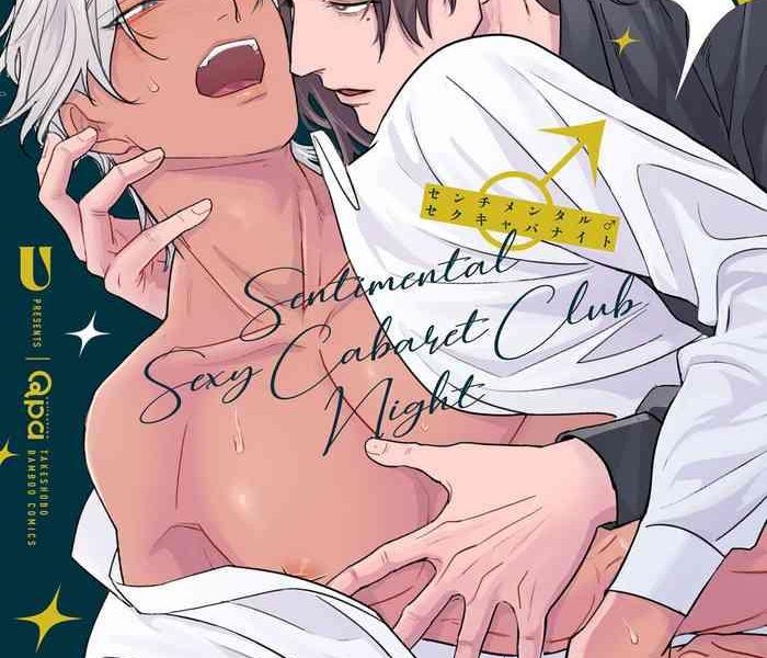 sentimental sexcaba night ch 1 6 cover