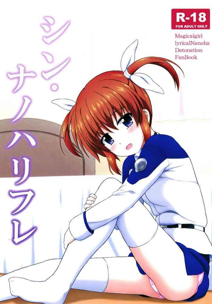 shin nanoha refle cover