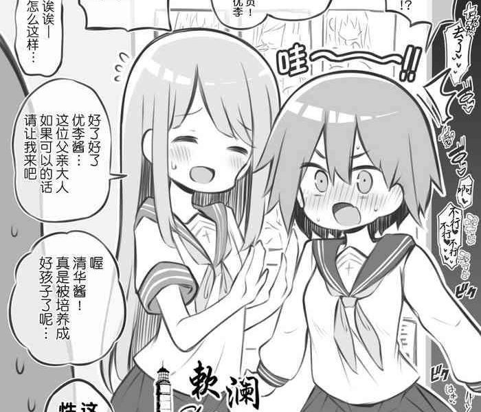 bunkasai soapland cover