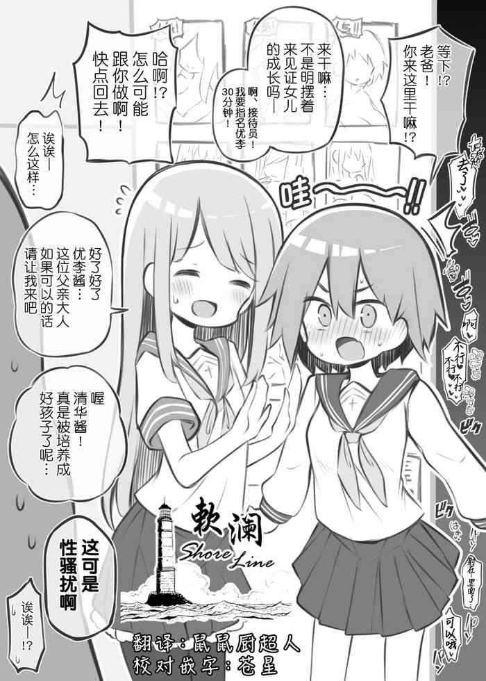 bunkasai soapland cover