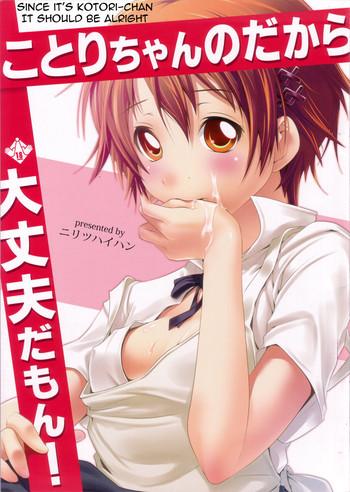 comic1 4 nilitsu haihan nilitsu kotori chan no dakara daijoubu damon since it s kotori chan it should be alright working english little white butterflies cover