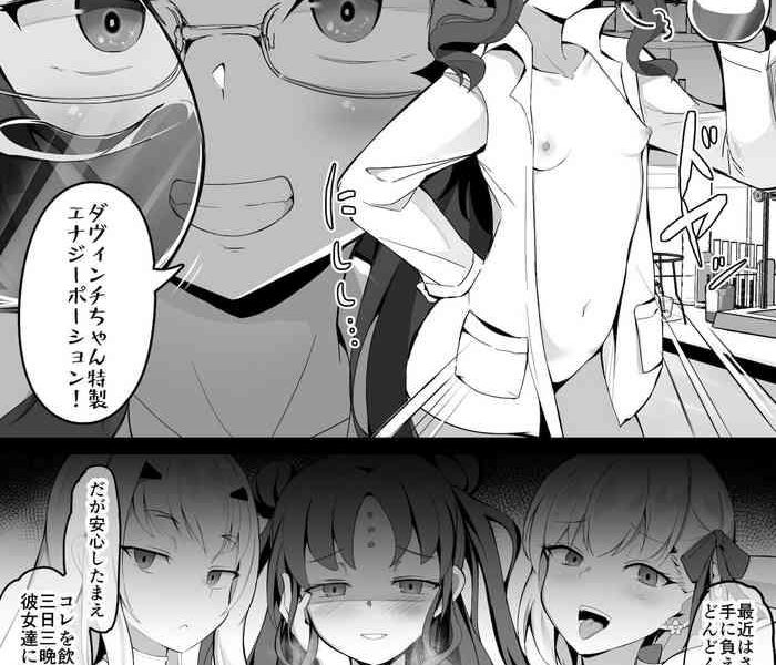 corundum tai mesugaki you energy drink o kaihatsu shita loli vinci chan fate grand order cover